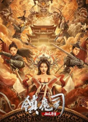 ���������� �������: ���������� ����� � ������ (2021)