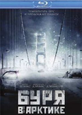 ���� � ������� (2010)