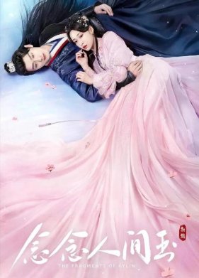 ������� ������� / ������� ������ ������� (2024)