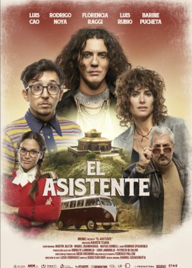 �������� (2023)