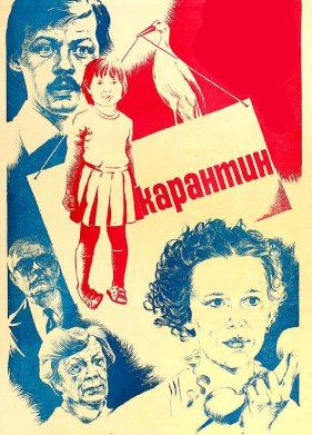 �������� (1983)