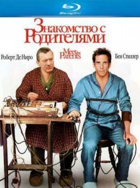 ���������� � ���������� (2000)