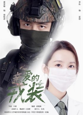 ������� ������� ����� / ��� ������� �������� (2021)