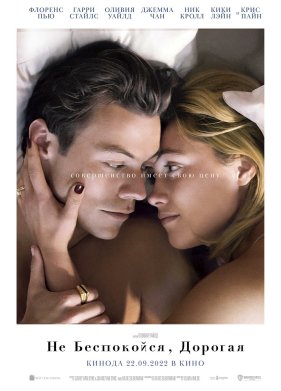 �� ����������, ������� (2022)