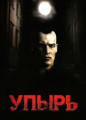 ����� (1997)