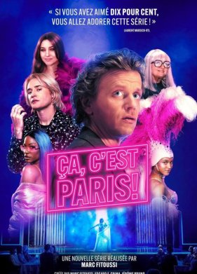 ��� �����! (2024)