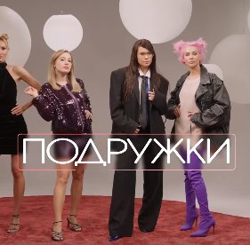 �������� (2024)