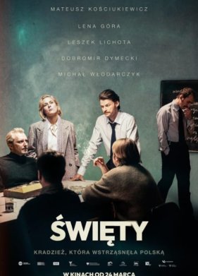 ������ (2023)