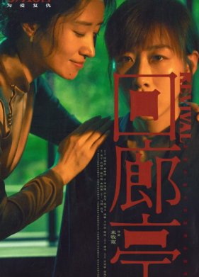 ����������� (2023)