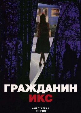 ��������� ��� (1995)