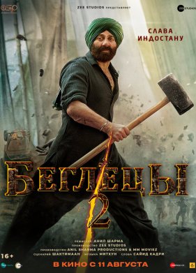 ������� 2 (2023)