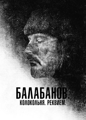 ���������. ����������. ������� (2022)