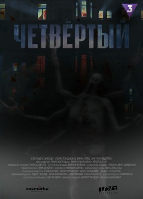 ��������� (2024)