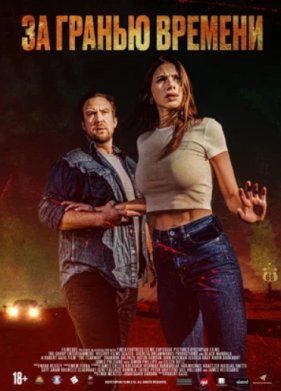 �� ������ ������� (2023)