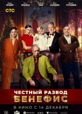 ������� ������. ������� (2023)