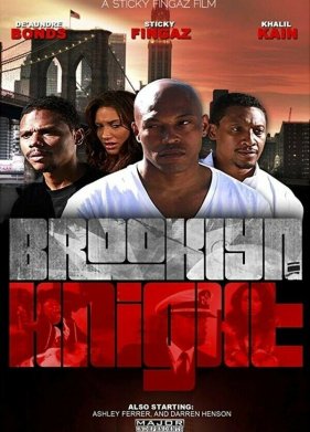 ����������� ������ (2013)