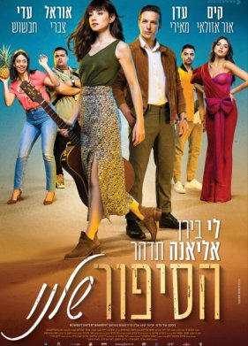 ���� ������� (2022)