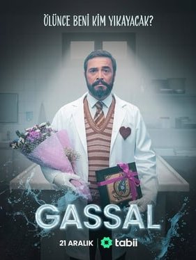 ������ (2024)