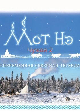 ����� 2 (2025)