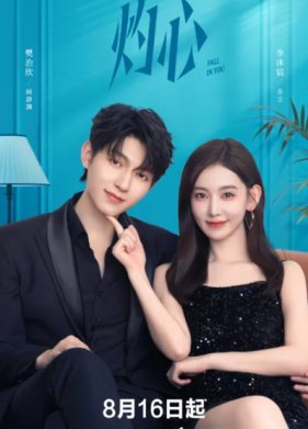 ��������� ����� / ������ � ���� (2025)