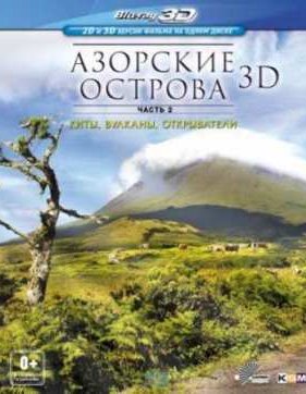 �������� ������ �������� �������. ����� 2: ����, �������, ����������� (2012)