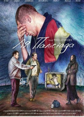 �� ��������� (2023)