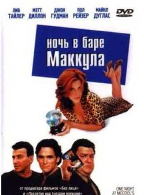 ���� � ���� ������� (2001)