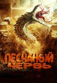 �������� ����� (2021)