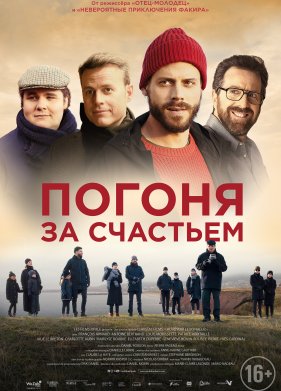 ������ �� �������� (2021)