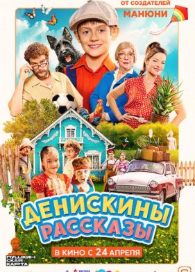 ��������� �������� (2025)