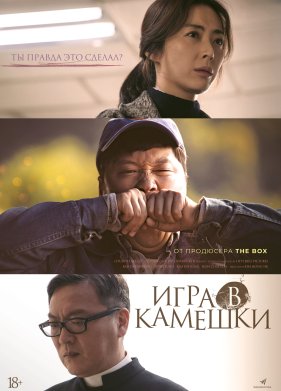 ���� � ������� (2020)