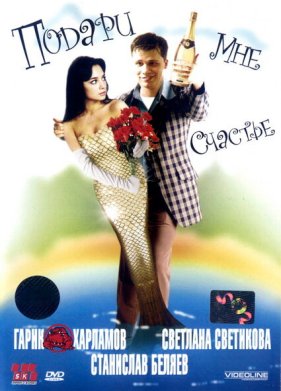 ������ ��� ������� (2004)