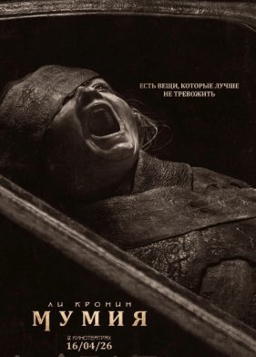 ����� (2026)