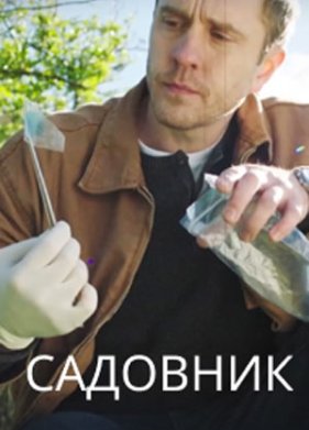 �������� (2025)