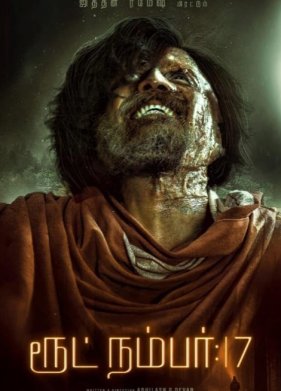 ������ ����� 17 (2023)