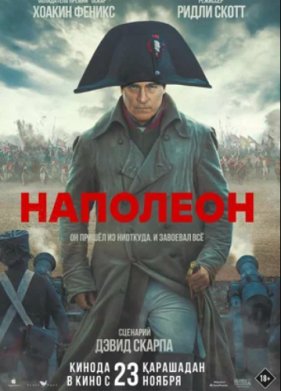 �������� (2023)