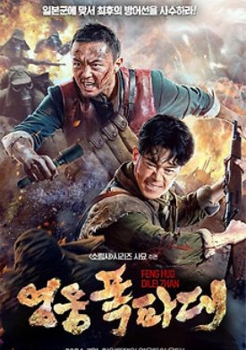 ����� � ���������� (2022)