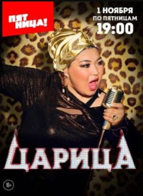 ������ (2024)