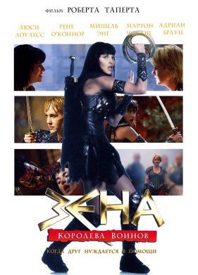 ����: �������� ������-����� ���� ��������� � ������ (2002)