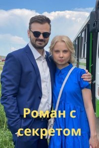 ����� � �������� (2024)