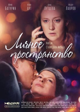 ������ ������������ (2016)