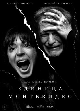 ������� ���������� (2023)