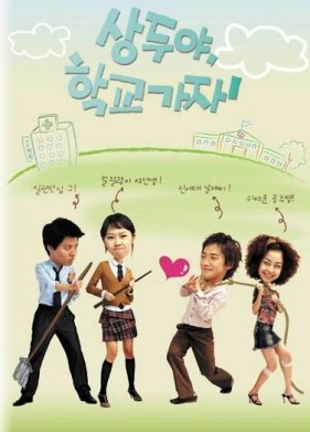 ����� � �����, ���-��! (2003)