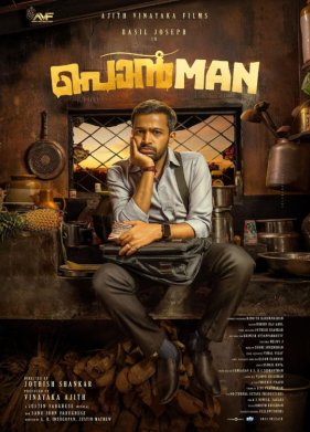 �������� ������� (2025)