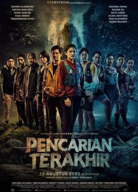 ��������� ������ (2025)