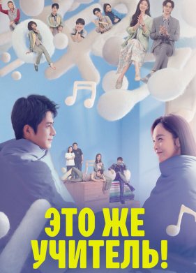 ��� �� �������! (2022)