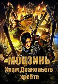 �������: ���� ���������� ������ (2020)