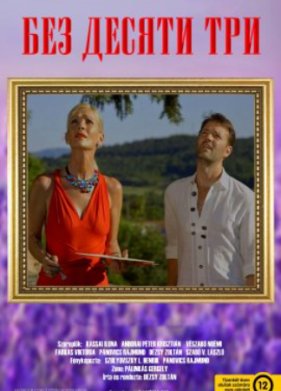 ��� ������ ��� (2021)