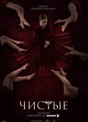 ������ (2024)