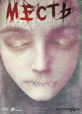 ����� � ���� ����� (2000)